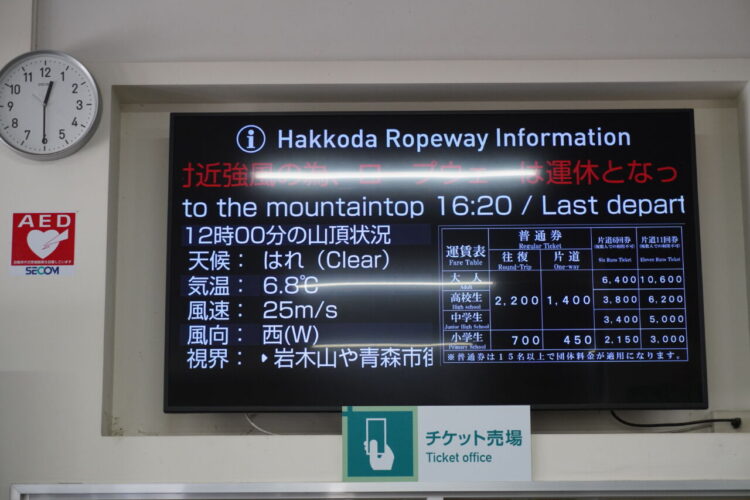 旅情報 その718.八甲田ロープウェー山麓駅 3 DSC01660