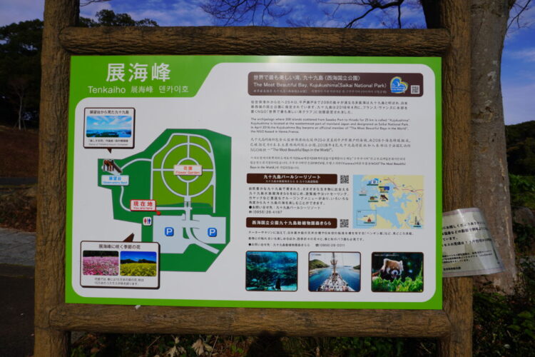 旅情報 その780.展海峰(1) 1 DSC02538