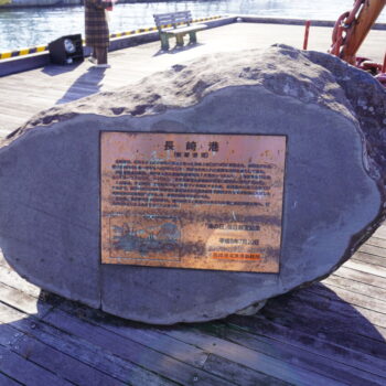 旅情報　その800．長崎港ターミナル（2）