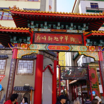 旅情報　その802．長崎新地中華街