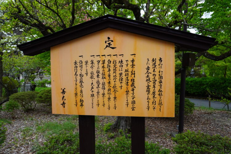 旅情報 その812.善光寺(1) 2 DSC02910