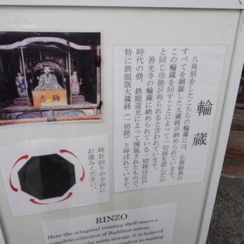 旅情報　その814．善光寺（3）