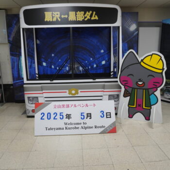 旅情報　その840．黒部ダム（18）