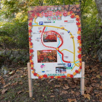 旅情報　その848．花貫渓谷（1）