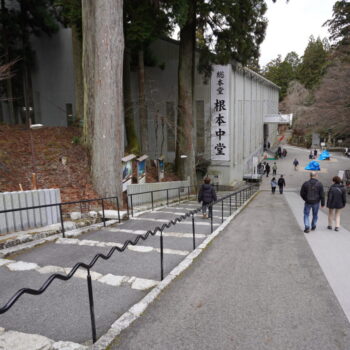 旅情報　その863．比叡山延暦寺（1）