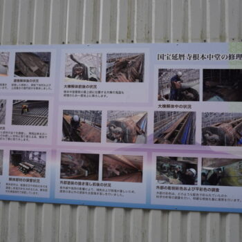 旅情報　その864．比叡山延暦寺（2）