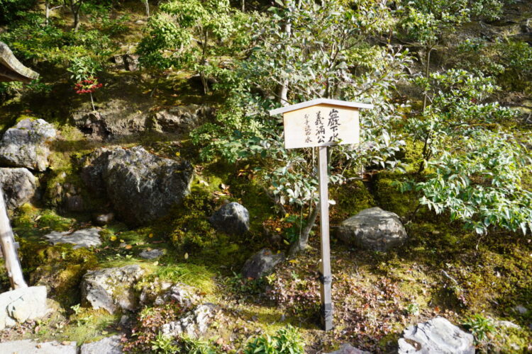 旅情報 その890. 金閣寺(3) 10 DSC03933