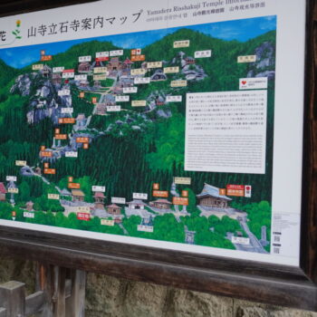 旅情報　その923.　山寺（4）
