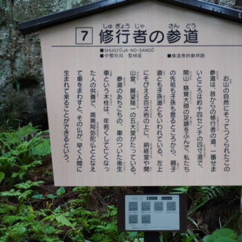 旅情報　その925.　山寺（6）